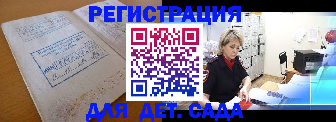 временная регистрация в квартире в Прохладном